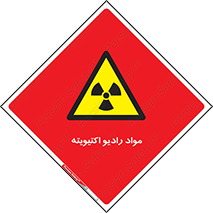 ray , substances , ماده , اورانیوم , سرطان زا , خطر , 