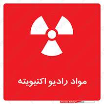 ray , substances , ماده , اورانیوم , سرطان زا , خطر , 