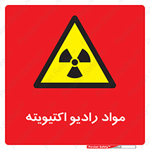 ray , substances , ماده , اورانیوم , سرطان زا , خطر , 