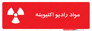 ray , substances , ماده , اورانیوم , سرطان زا , خطر , 