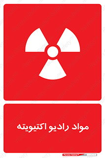 ray , substances , ماده , اورانیوم , سرطان زا , خطر , 