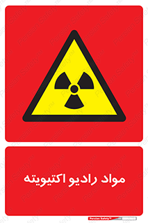 ray , substances , ماده , اورانیوم , سرطان زا , خطر , 