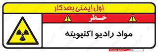ray , substances , ماده , اورانیوم , سرطان زا , خطر , 
