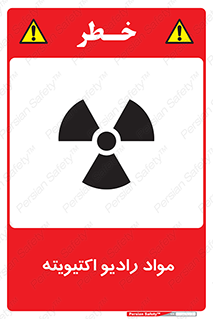 ray , substances , ماده , اورانیوم , سرطان زا , خطر , 