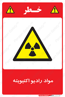 ray , substances , ماده , اورانیوم , سرطان زا , خطر , 