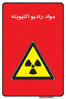 ray , substances , ماده , اورانیوم , سرطان زا , خطر , 