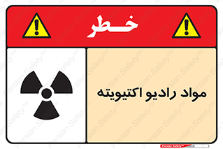 ray , substances , ماده , اورانیوم , سرطان زا , خطر , 