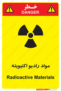 ray , substances , ماده , اورانیوم , سرطان زا , خطر , 