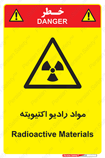 ray , substances , ماده , اورانیوم , سرطان زا , خطر , 