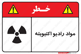 ray , substances , ماده , اورانیوم , سرطان زا , خطر , 
