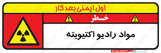 ray , substances , ماده , اورانیوم , سرطان زا , خطر , 
