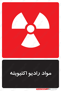 ray , substances , ماده , اورانیوم , سرطان زا , خطر , 