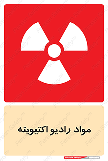 ray , substances , ماده , اورانیوم , سرطان زا , خطر , 