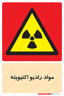 ray , substances , ماده , اورانیوم , سرطان زا , خطر , 