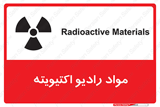 ray , substances , ماده , اورانیوم , سرطان زا , خطر , 
