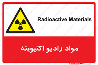 ray , substances , ماده , اورانیوم , سرطان زا , خطر , 