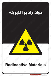 ray , substances , ماده , اورانیوم , سرطان زا , خطر , 