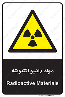ray , substances , ماده , اورانیوم , سرطان زا , خطر , 