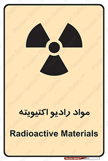 ray , substances , ماده , اورانیوم , سرطان زا , خطر , 