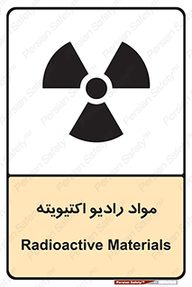 ray , substances , ماده , اورانیوم , سرطان زا , خطر , 