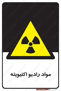 ray , substances , ماده , اورانیوم , سرطان زا , خطر , 
