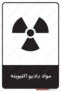 ray , substances , ماده , اورانیوم , سرطان زا , خطر , 
