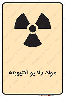 ray , substances , ماده , اورانیوم , سرطان زا , خطر , 