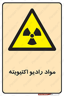ray , substances , ماده , اورانیوم , سرطان زا , خطر , 