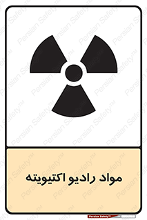 ray , substances , ماده , اورانیوم , سرطان زا , خطر , 