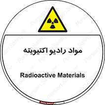 ray , substances , ماده , اورانیوم , سرطان زا , خطر , 