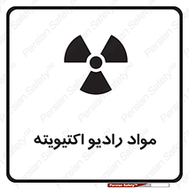 ray , substances , ماده , اورانیوم , سرطان زا , خطر , 