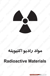 ray , substances , ماده , اورانیوم , سرطان زا , خطر , 