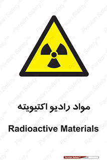 ray , substances , ماده , اورانیوم , سرطان زا , خطر , 