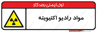 ray , substances , ماده , اورانیوم , سرطان زا , خطر , 