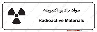ray , substances , ماده , اورانیوم , سرطان زا , خطر , 