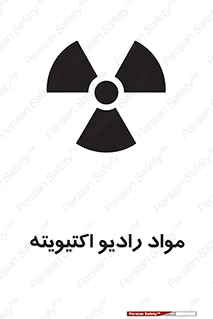 ray , substances , ماده , اورانیوم , سرطان زا , خطر , 