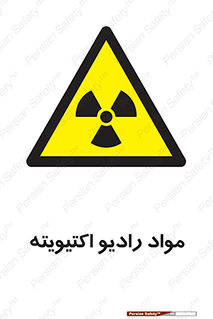 ray , substances , ماده , اورانیوم , سرطان زا , خطر , 