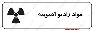 ray , substances , ماده , اورانیوم , سرطان زا , خطر , 