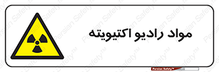 ray , substances , ماده , اورانیوم , سرطان زا , خطر , 