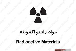 ray , substances , ماده , اورانیوم , سرطان زا , خطر , 