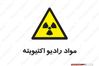 ray , substances , ماده , اورانیوم , سرطان زا , خطر , 