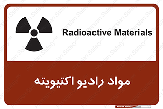 ray , substances , ماده , اورانیوم , سرطان زا , خطر , 