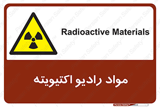 ray , substances , ماده , اورانیوم , سرطان زا , خطر , 