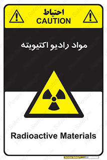 ray , substances , ماده , اورانیوم , سرطان زا , خطر , 