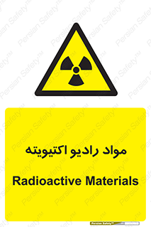 ray , substances , ماده , اورانیوم , سرطان زا , خطر , 