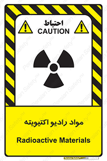 Safety sign: Radioactive Materials – design 11923