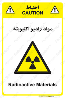 ray , substances , ماده , اورانیوم , سرطان زا , خطر , 