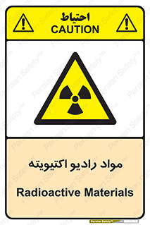 ray , substances , ماده , اورانیوم , سرطان زا , خطر , 
