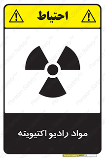 ray , substances , ماده , اورانیوم , سرطان زا , خطر , 