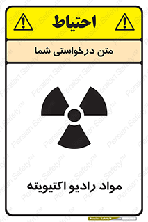 ray , substances , ماده , اورانیوم , سرطان زا , خطر , 